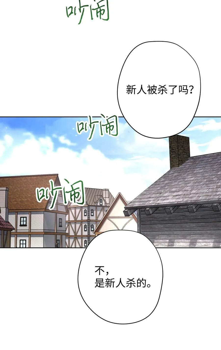 24 血杀 第66页