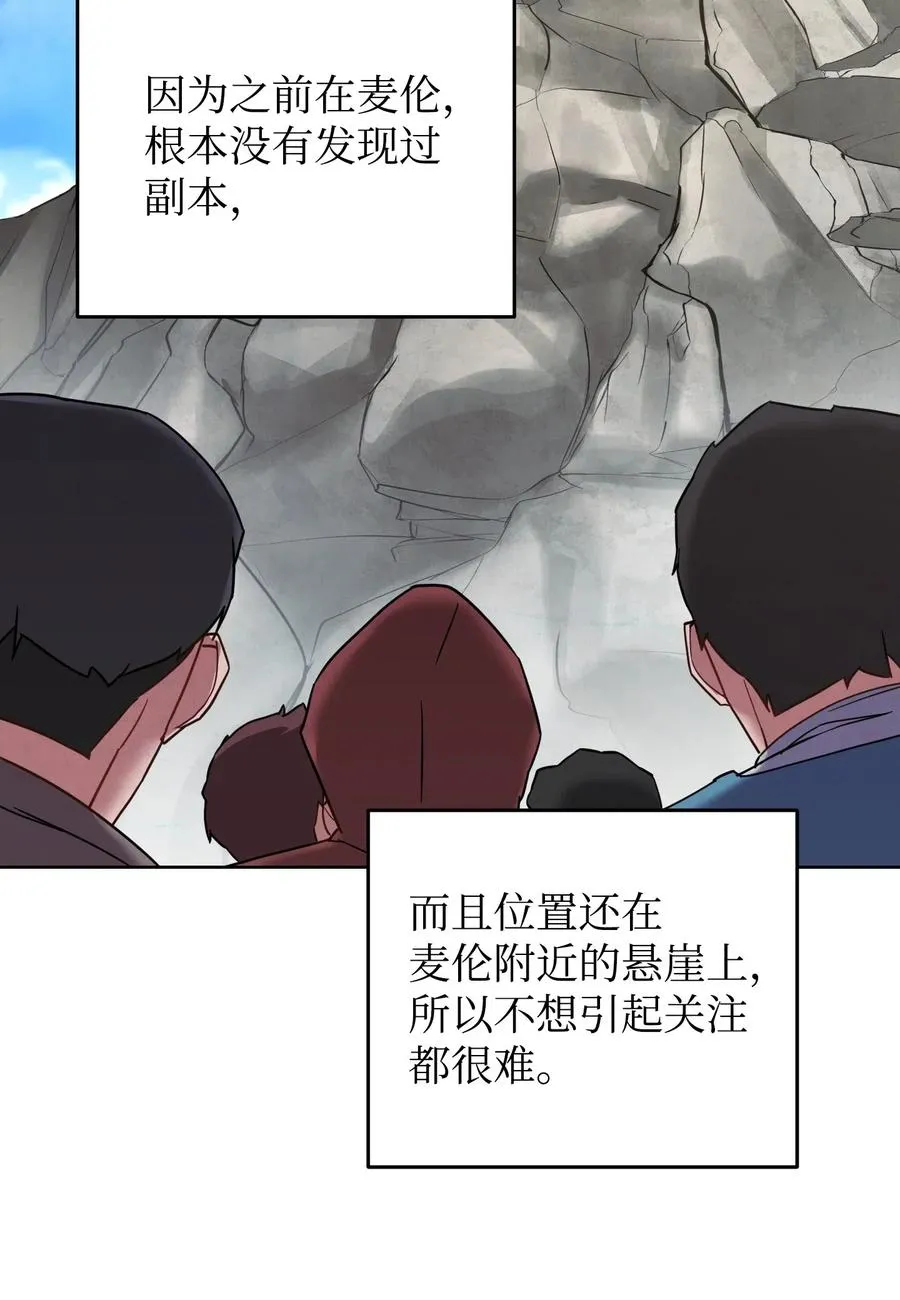 26 进入副本 第3页