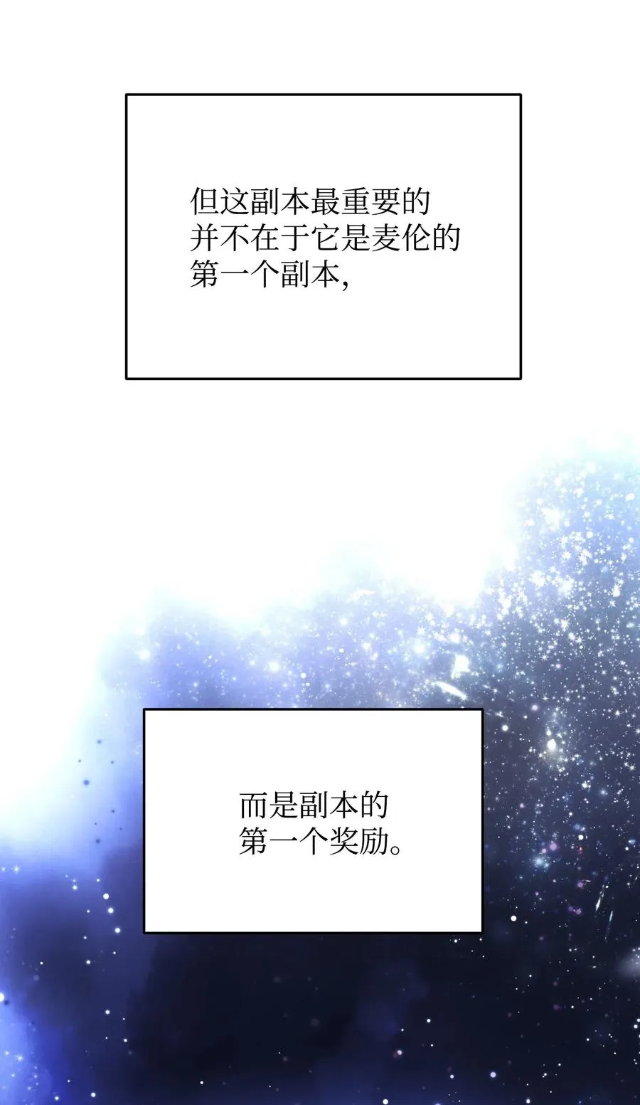 26 进入副本 第4页