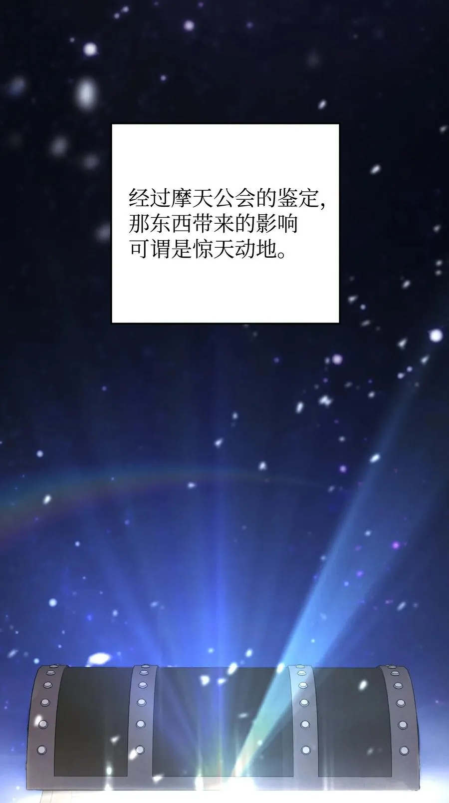 26 进入副本 第6页