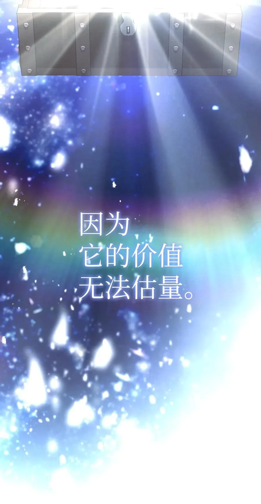 26 进入副本 第7页