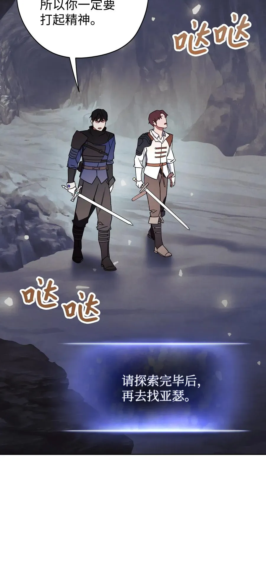 26 进入副本 第10页