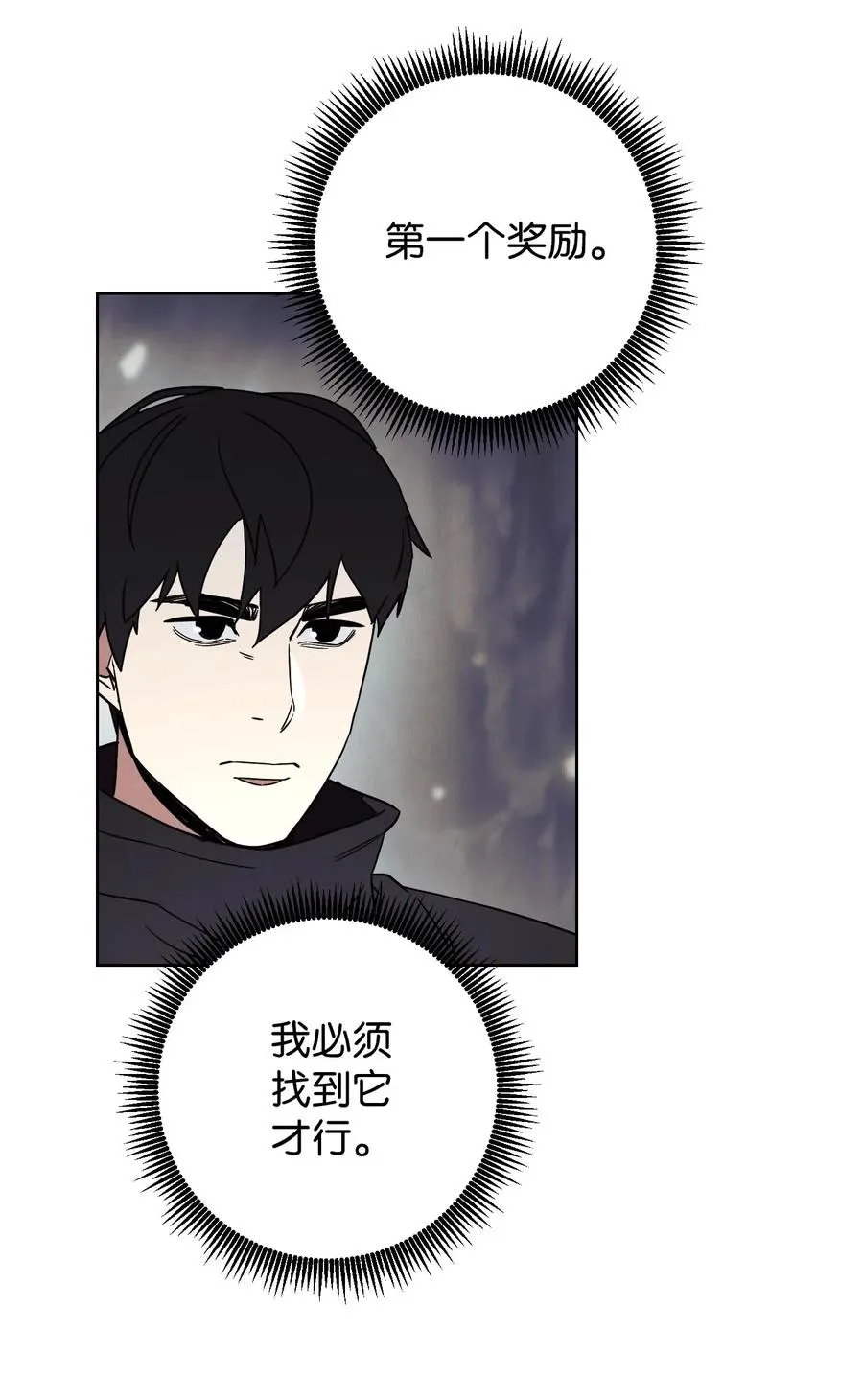 26 进入副本 第11页