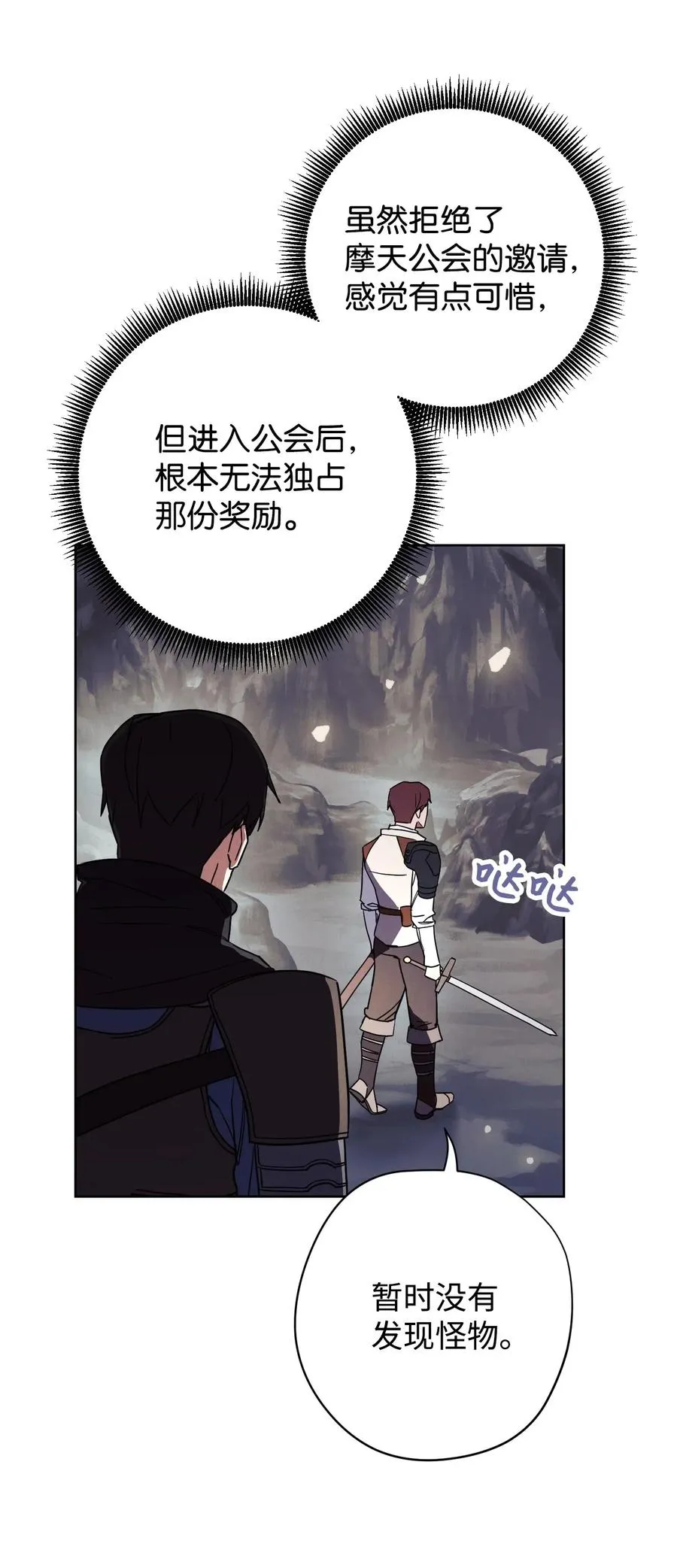 26 进入副本 第12页