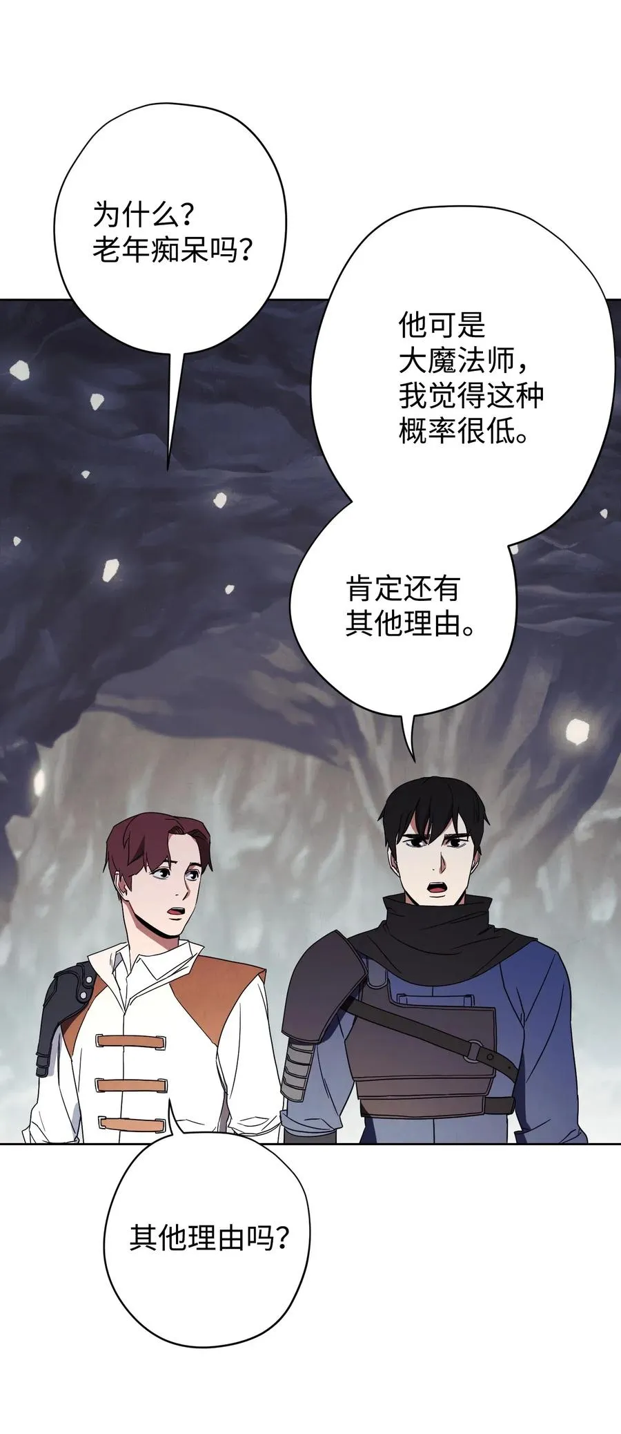 26 进入副本 第16页