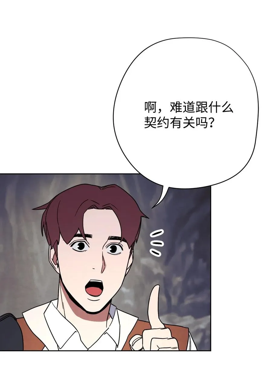 26 进入副本 第17页