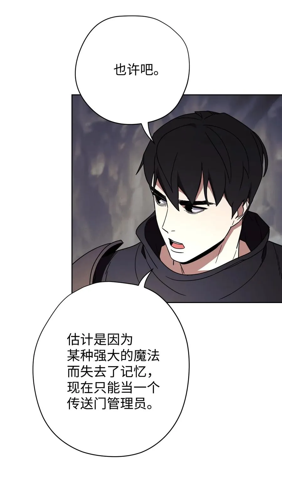 26 进入副本 第18页