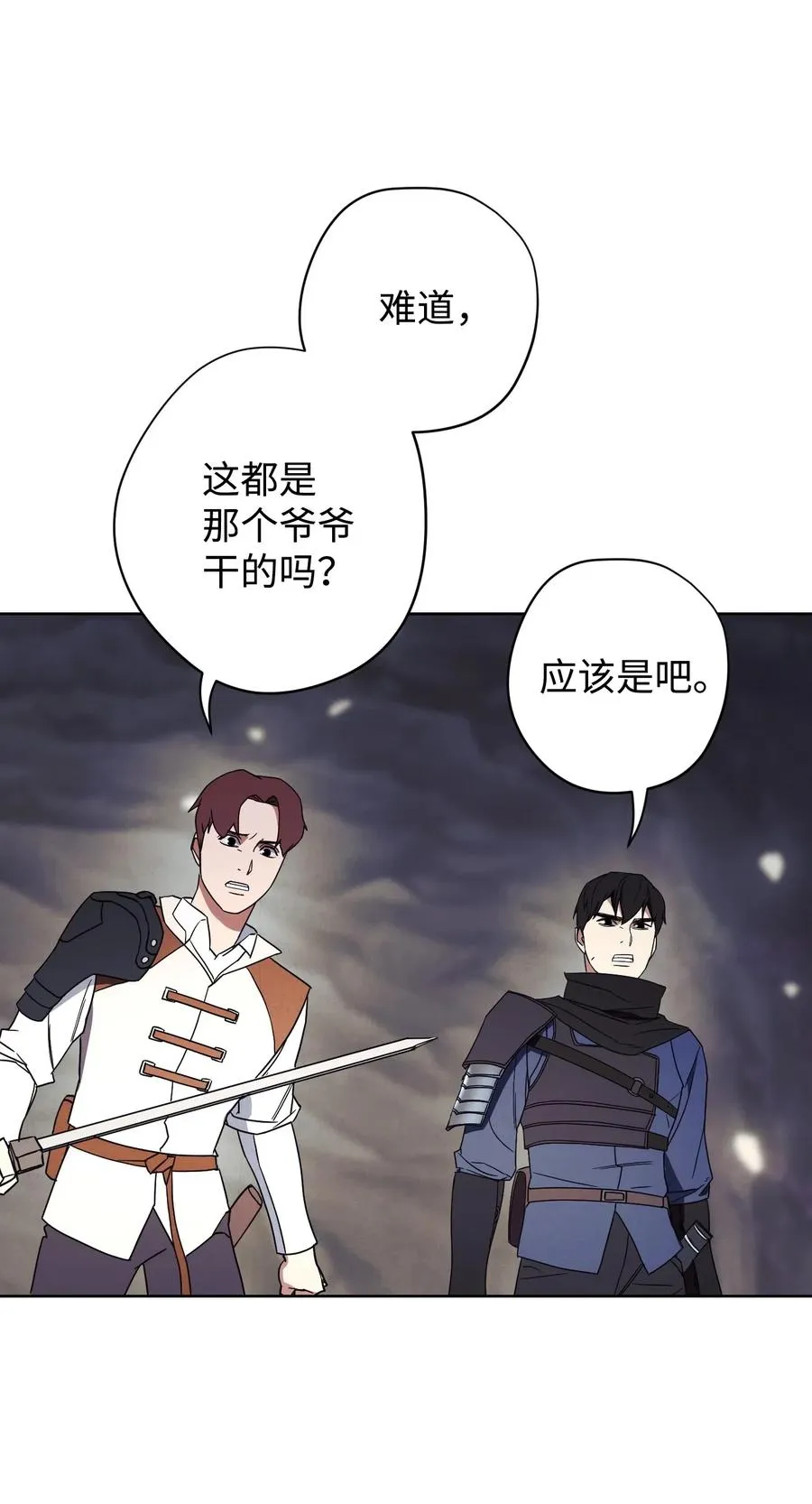 26 进入副本 第23页