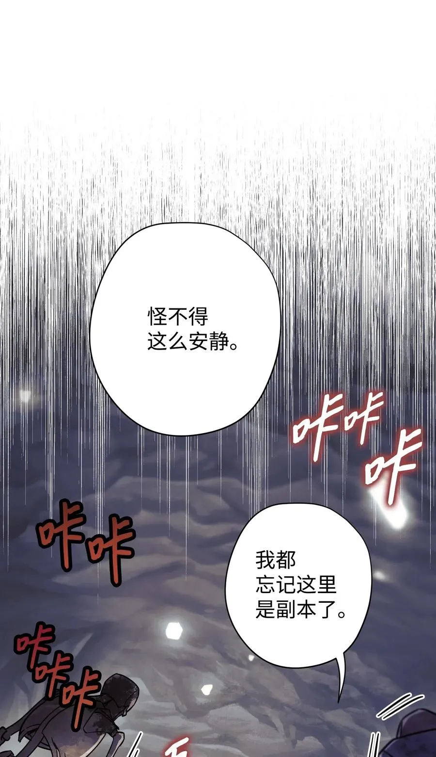 26 进入副本 第29页