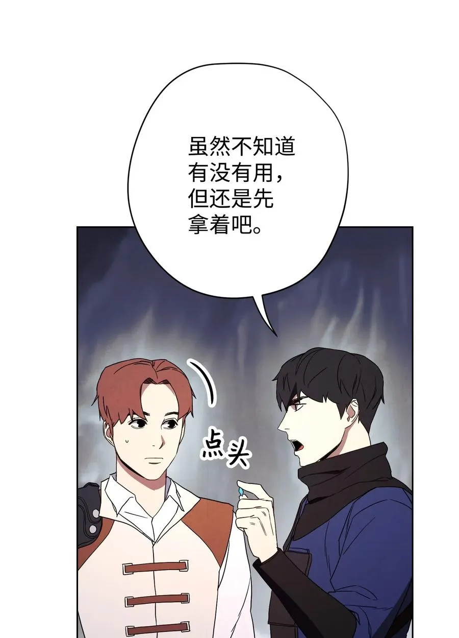 26 进入副本 第52页