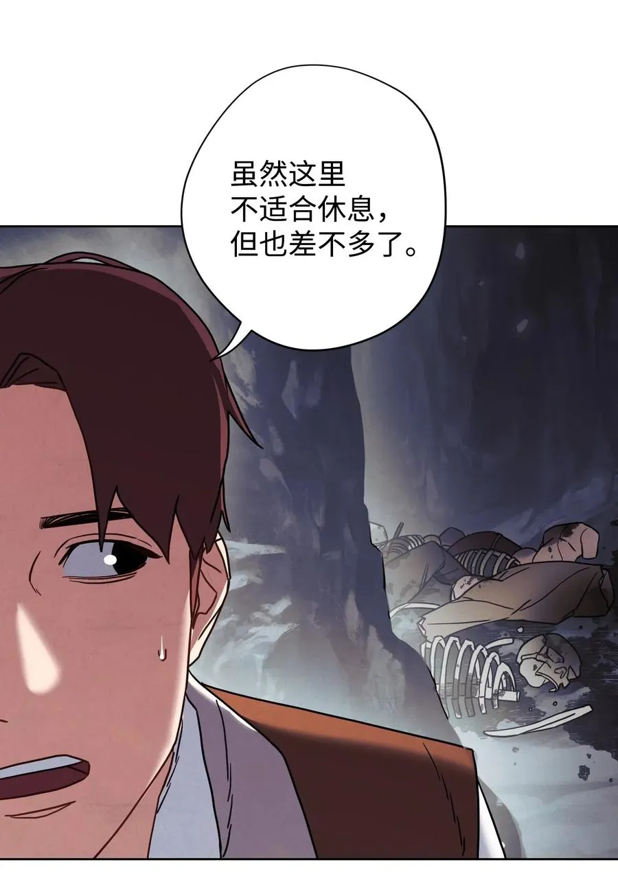 26 进入副本 第57页