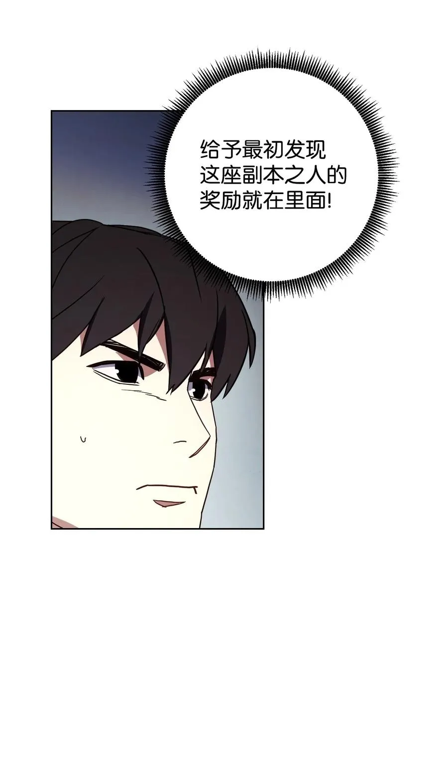 26 进入副本 第60页