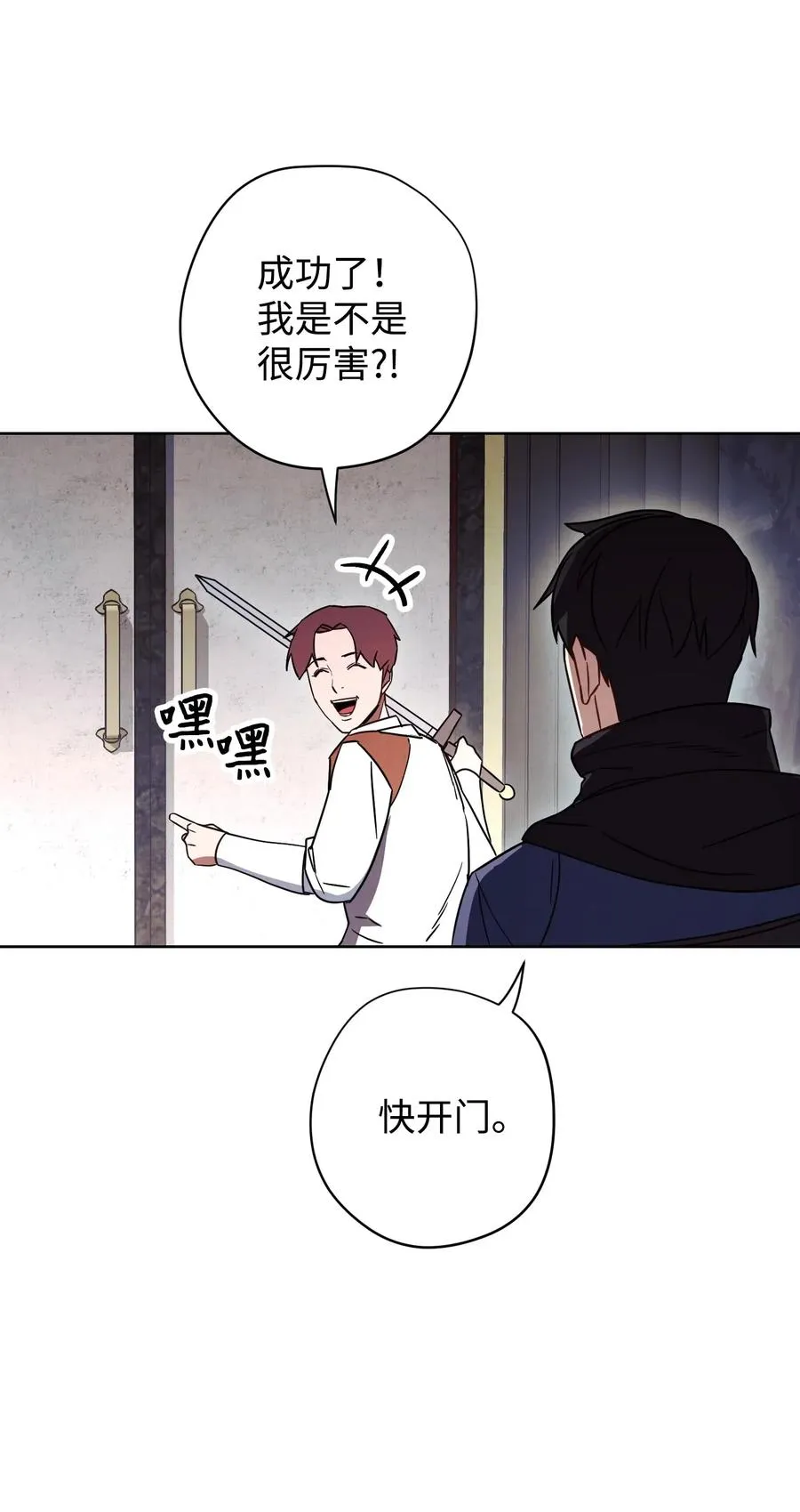 26 进入副本 第64页