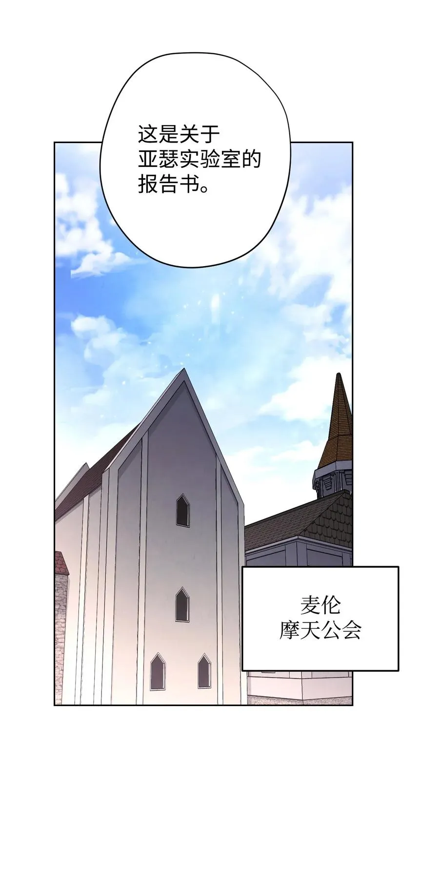 27 亚瑟的宝藏 第1页