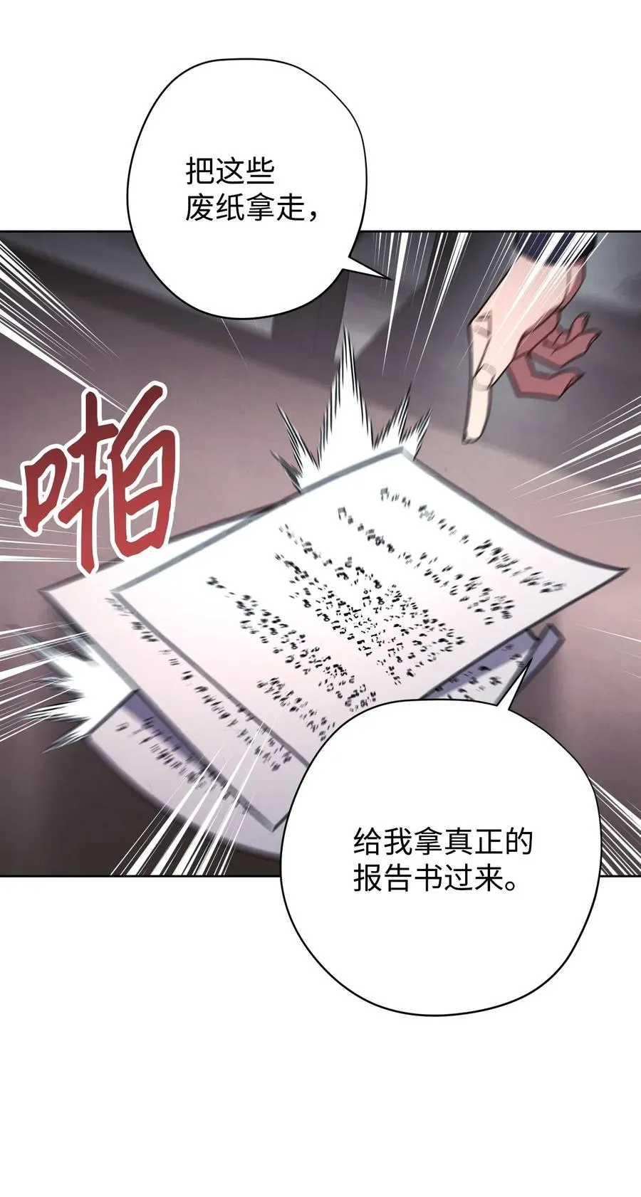 27 亚瑟的宝藏 第5页