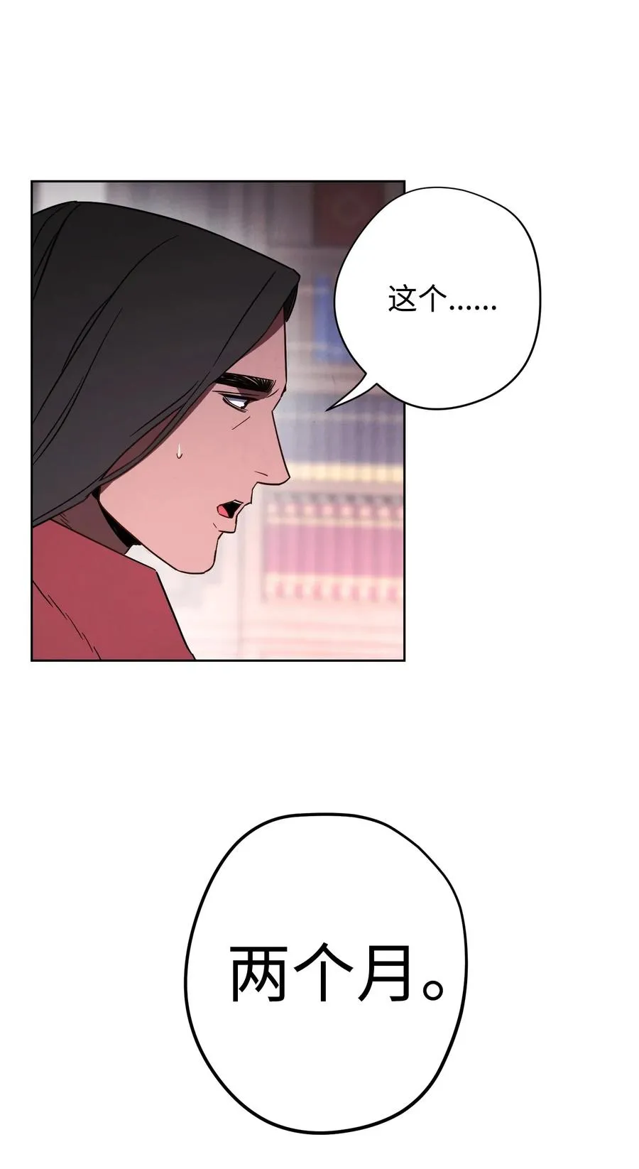 27 亚瑟的宝藏 第6页