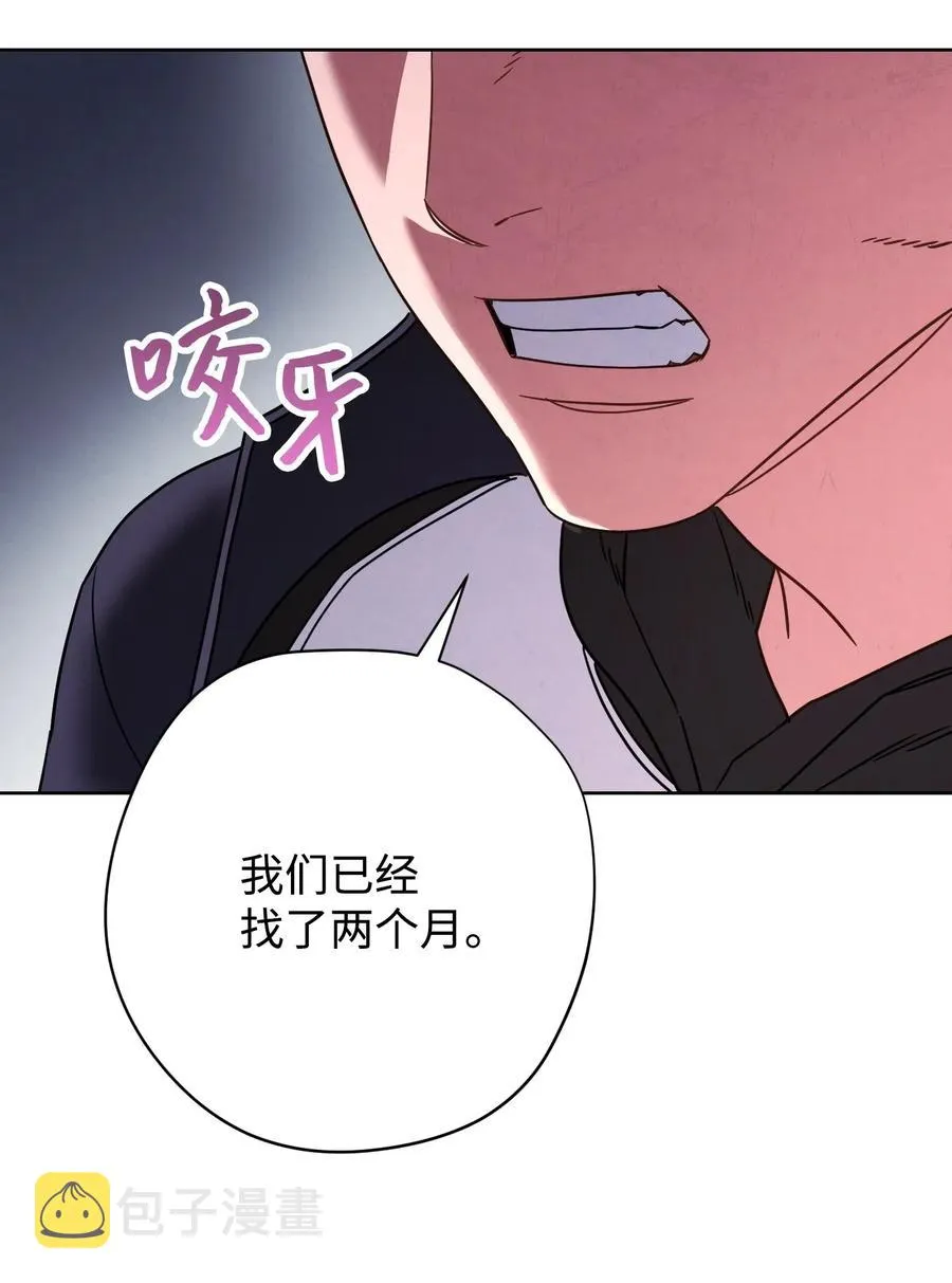 27 亚瑟的宝藏 第7页