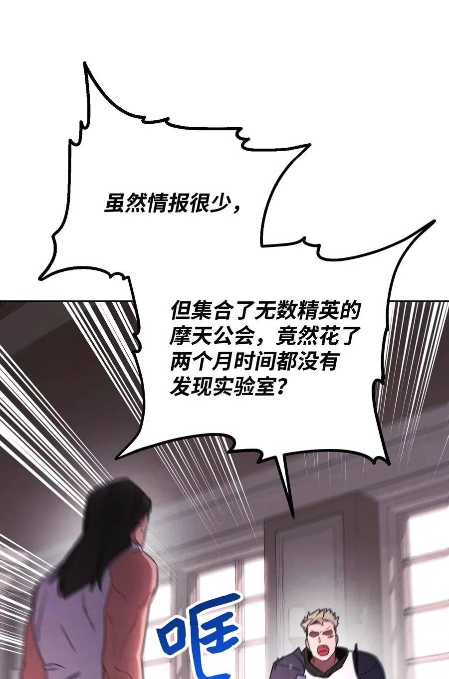 27 亚瑟的宝藏 第8页