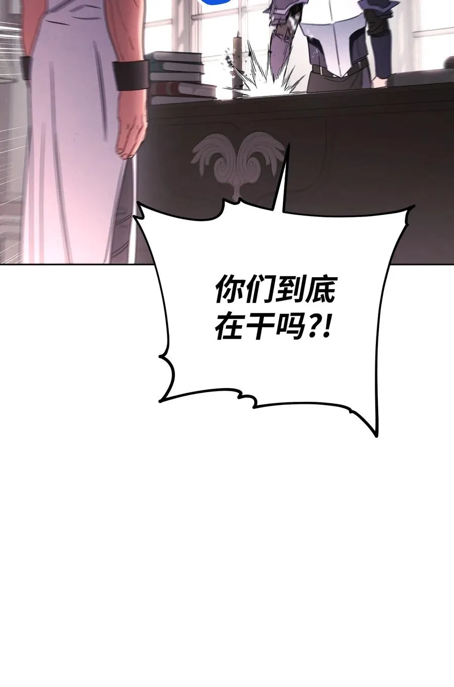 27 亚瑟的宝藏 第9页
