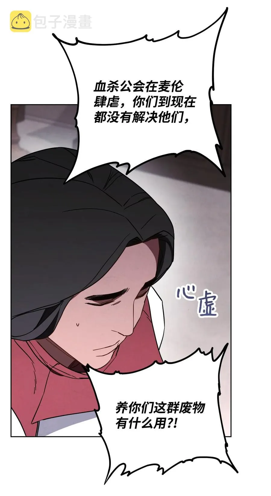 27 亚瑟的宝藏 第10页