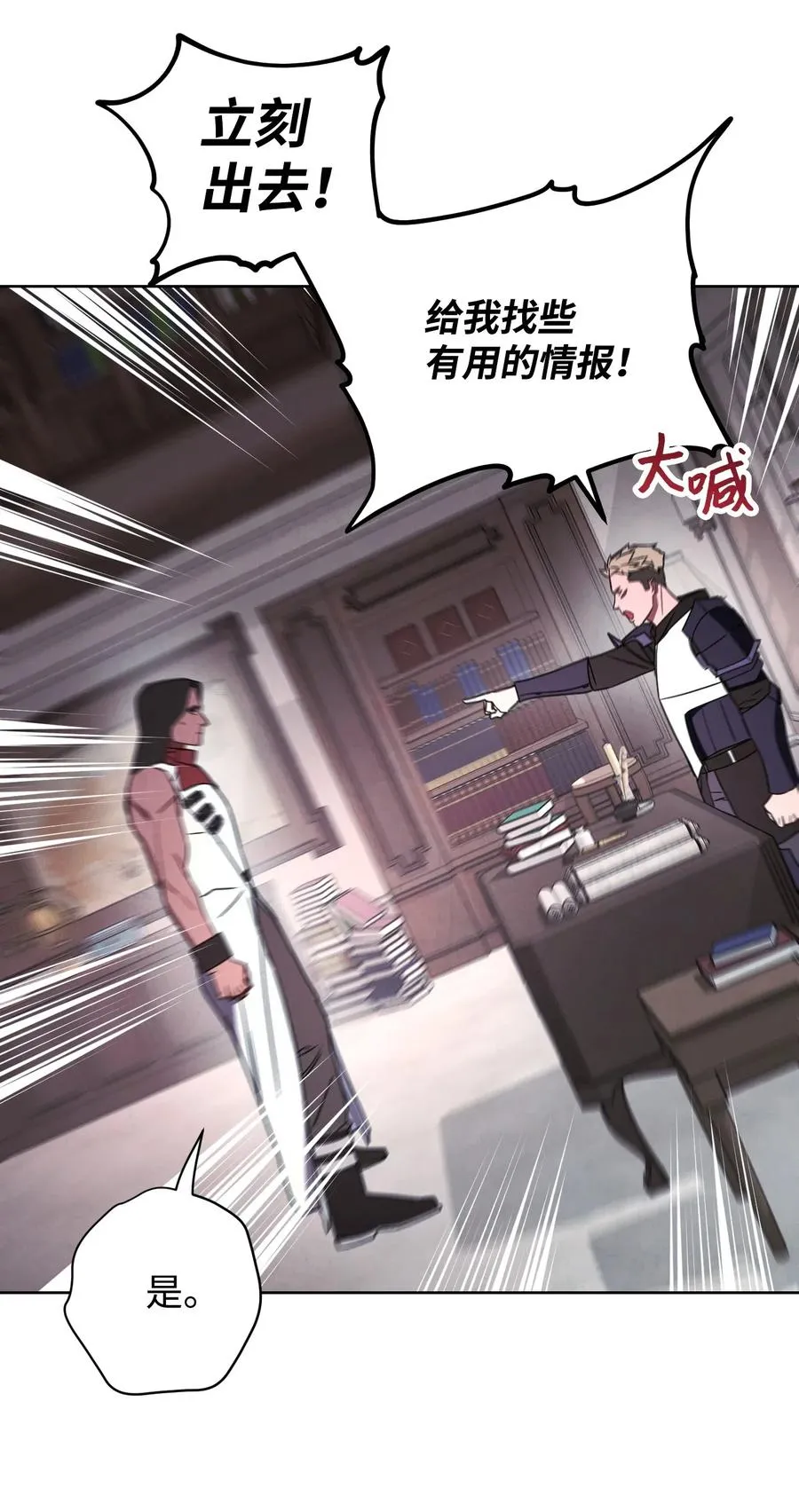 27 亚瑟的宝藏 第11页