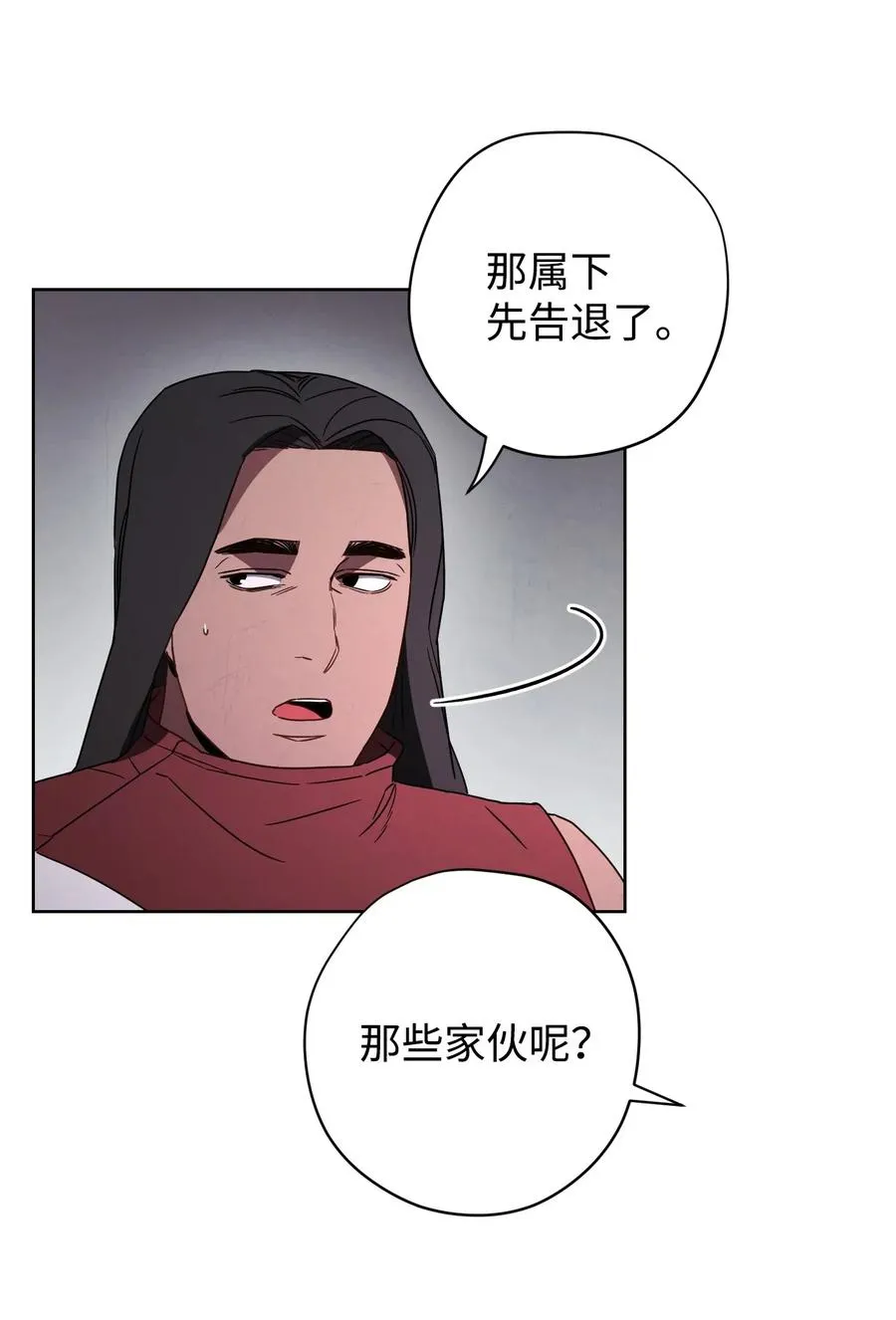 27 亚瑟的宝藏 第12页