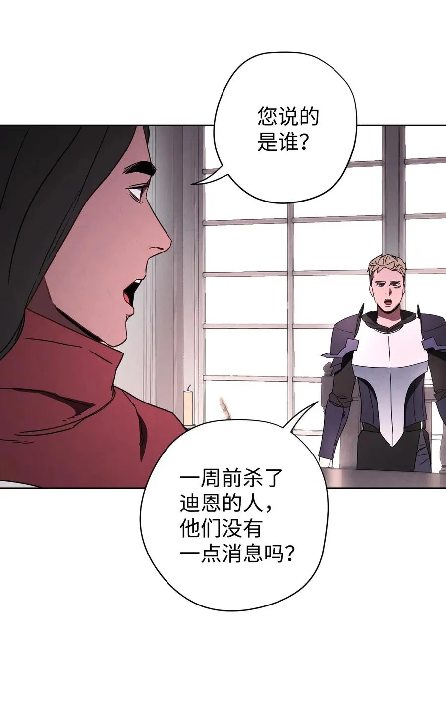 27 亚瑟的宝藏 第13页