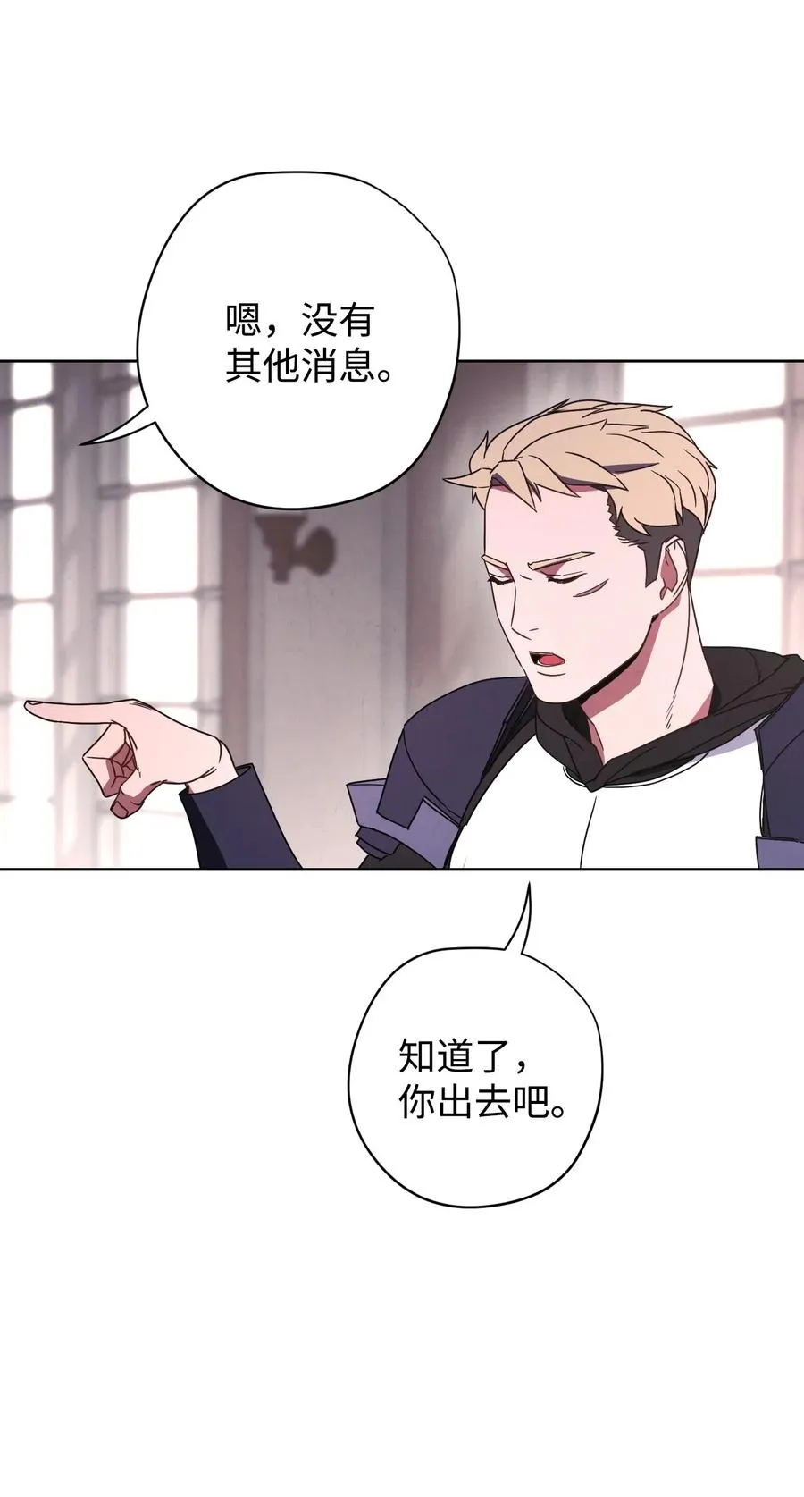 27 亚瑟的宝藏 第14页