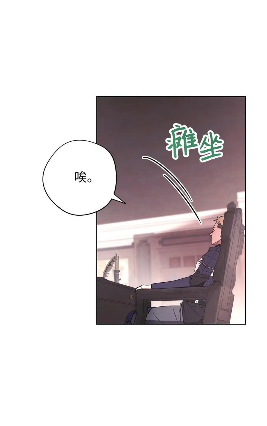 27 亚瑟的宝藏 第15页