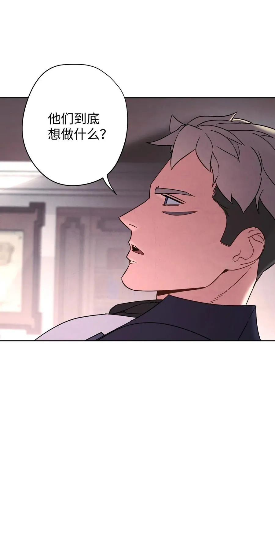 27 亚瑟的宝藏 第16页