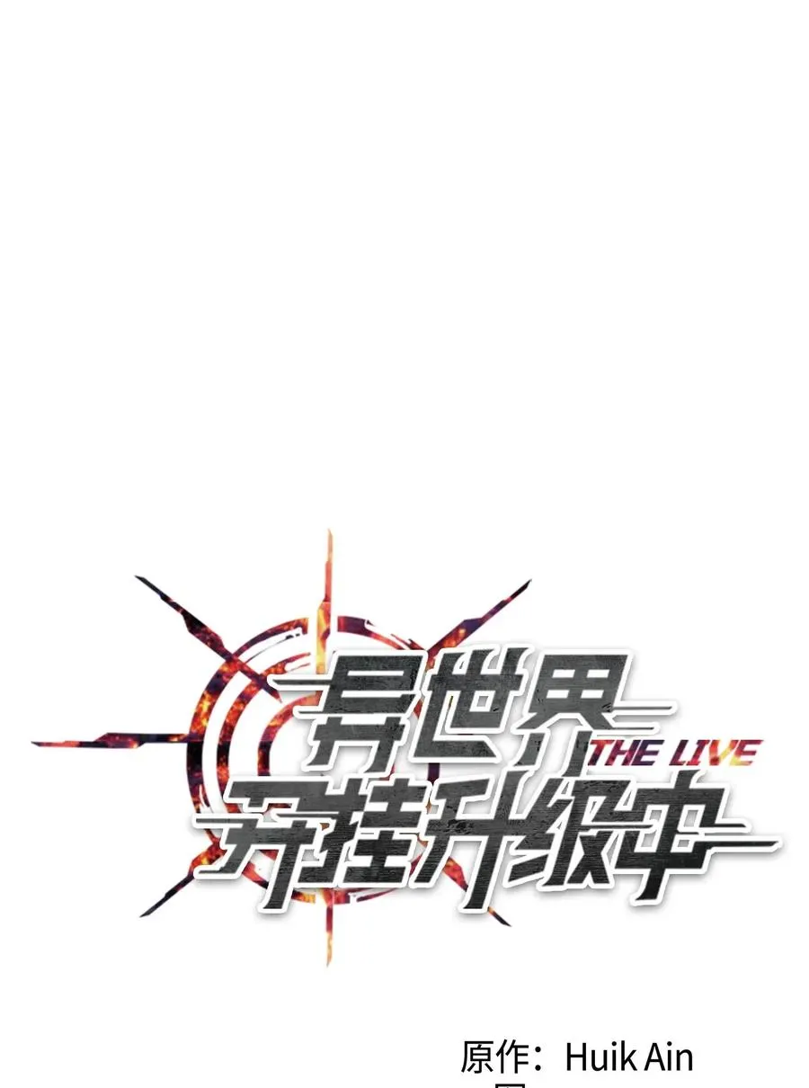 27 亚瑟的宝藏 第17页