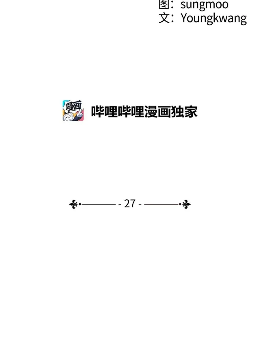 27 亚瑟的宝藏 第18页