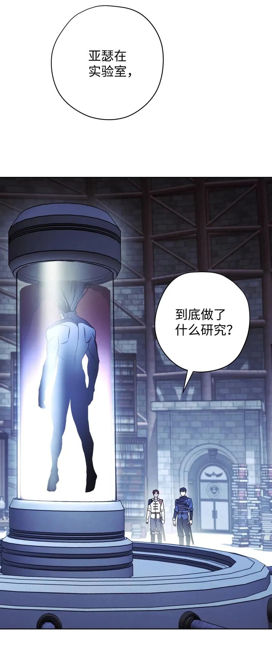 27 亚瑟的宝藏 第20页