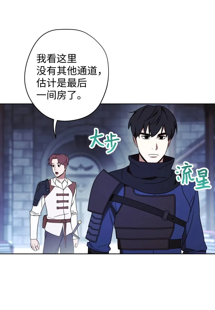 27 亚瑟的宝藏 第21页