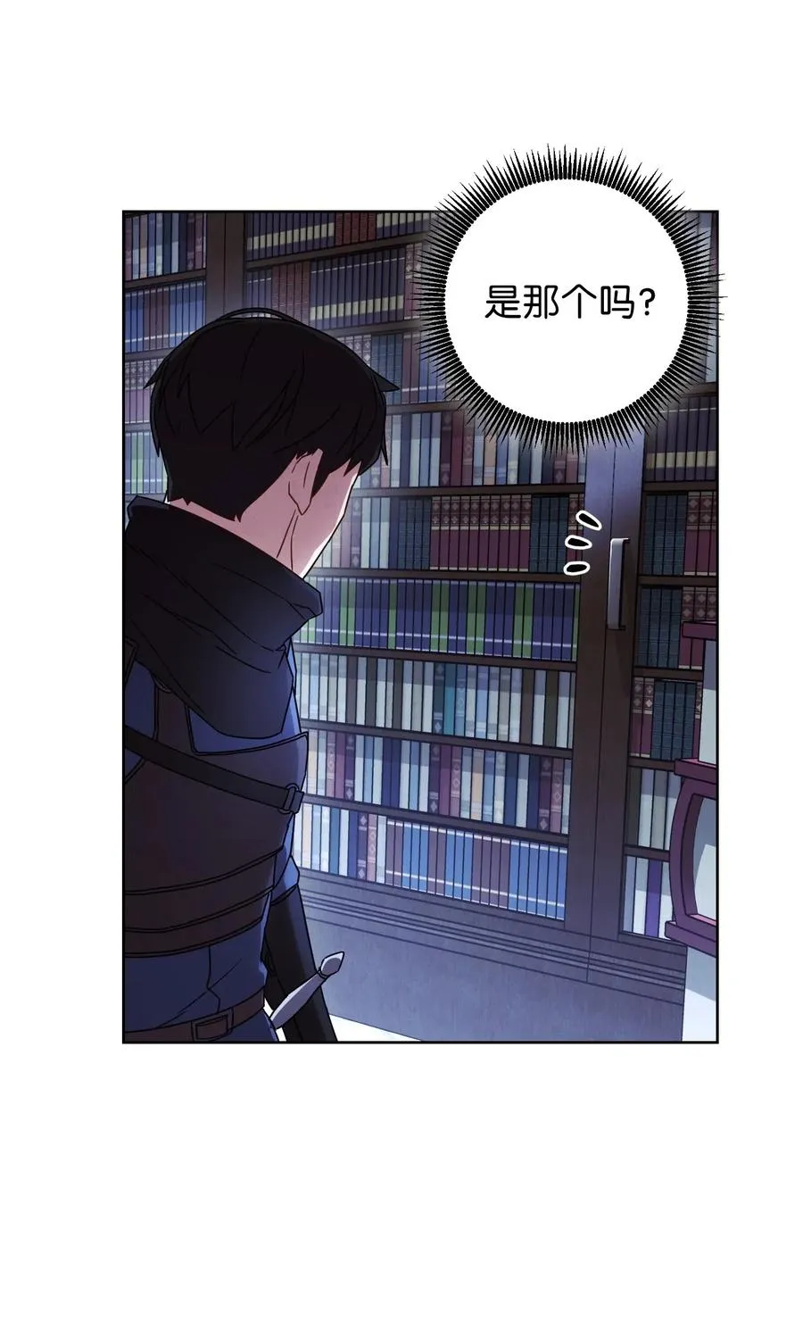 27 亚瑟的宝藏 第23页