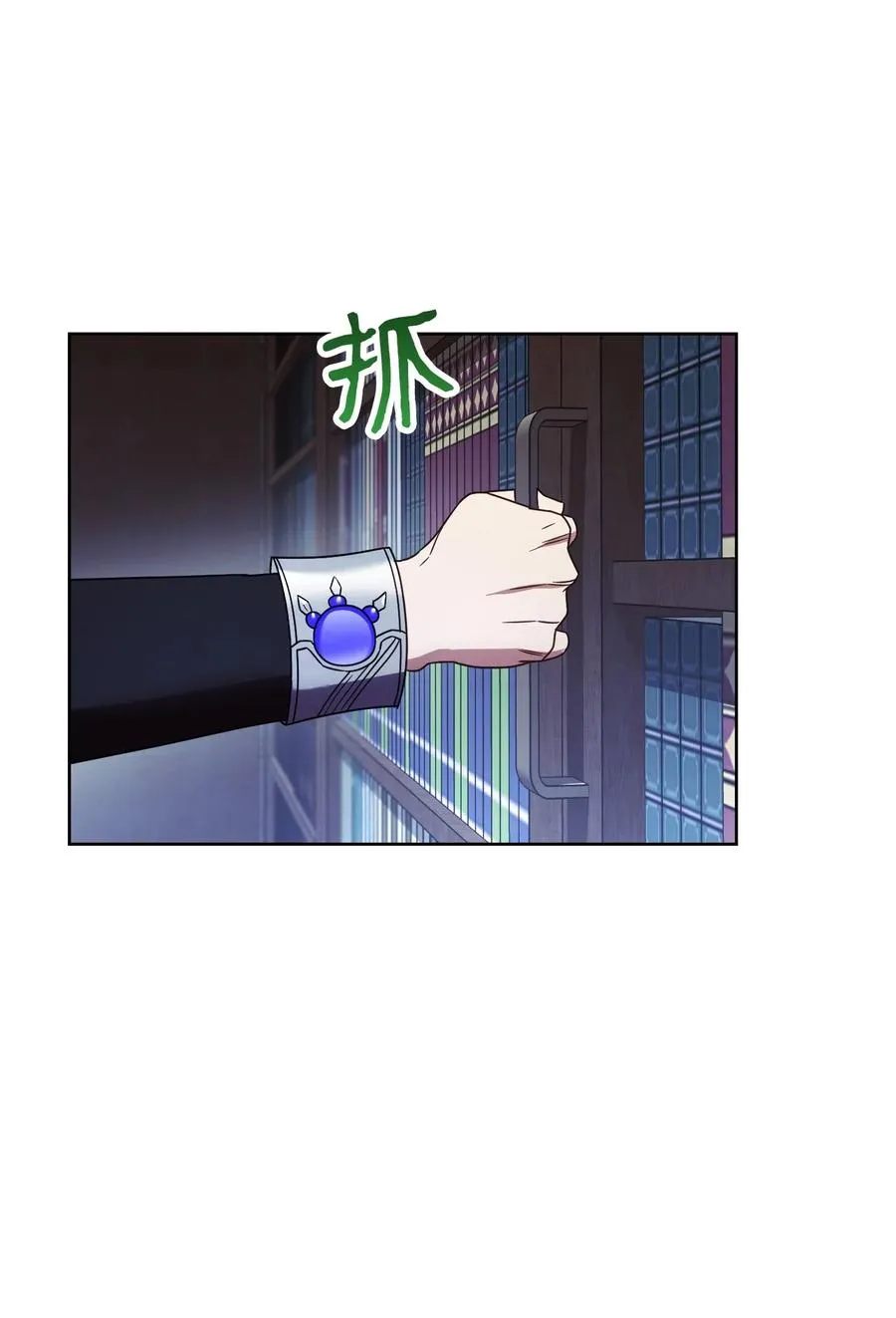 27 亚瑟的宝藏 第24页