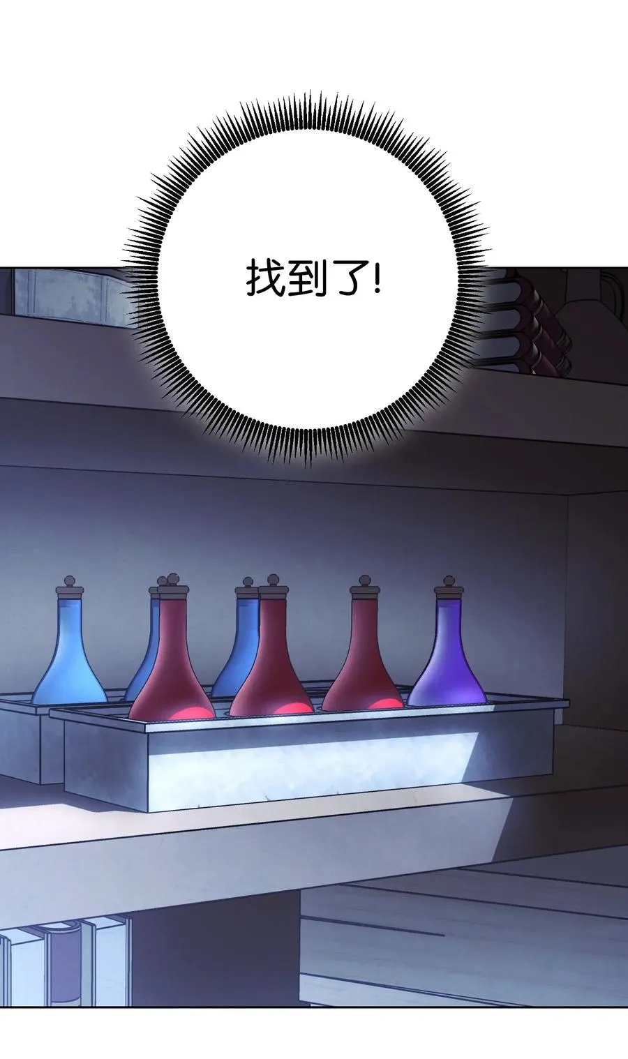 27 亚瑟的宝藏 第26页