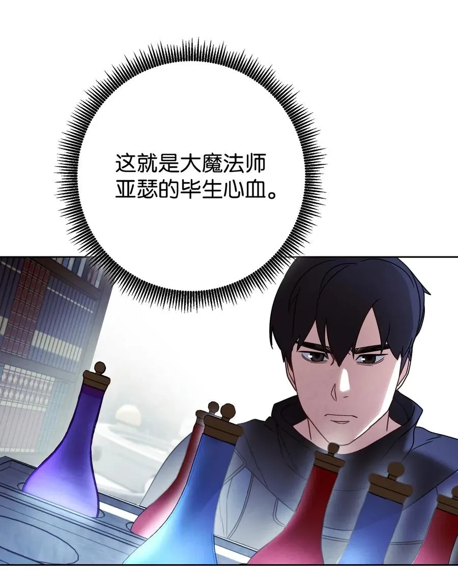 27 亚瑟的宝藏 第27页
