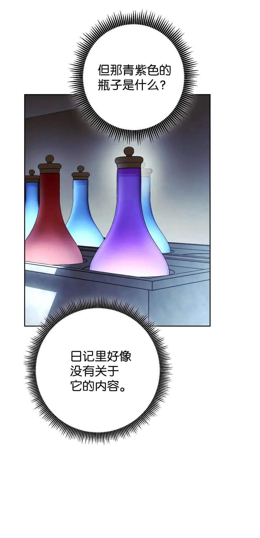 27 亚瑟的宝藏 第28页