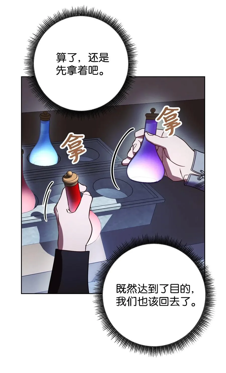 27 亚瑟的宝藏 第29页