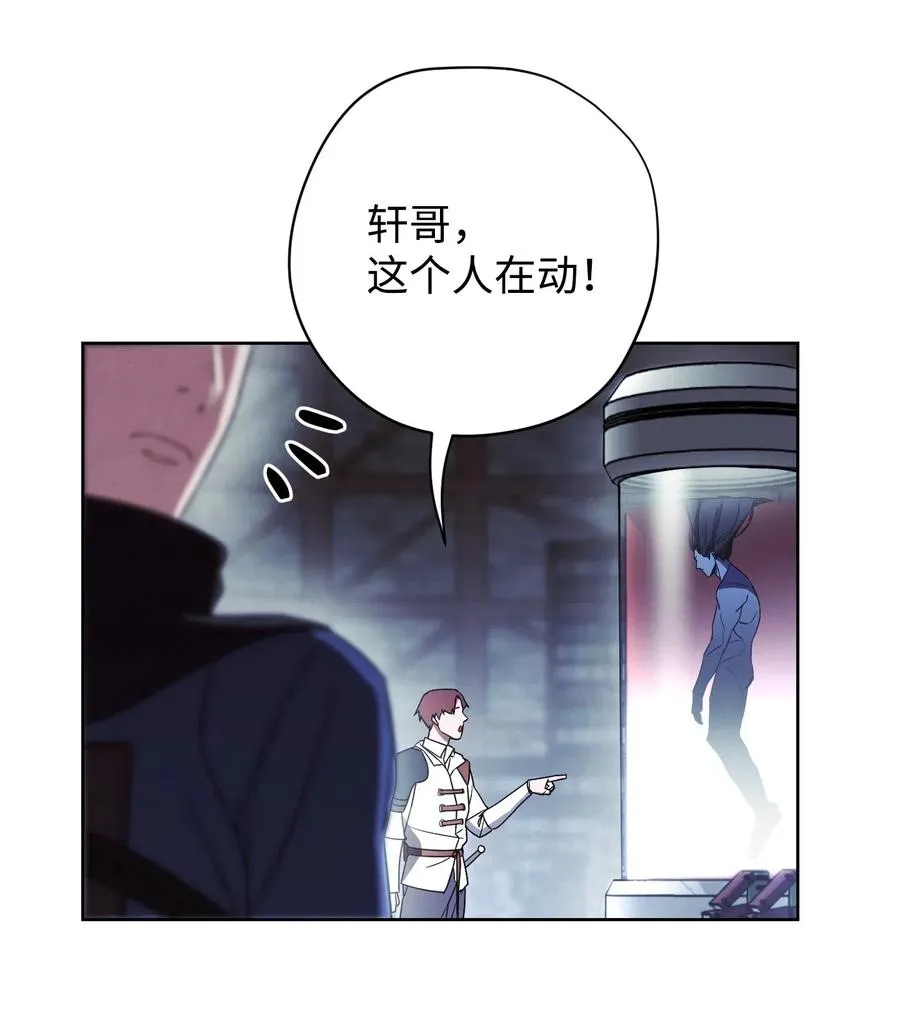27 亚瑟的宝藏 第30页