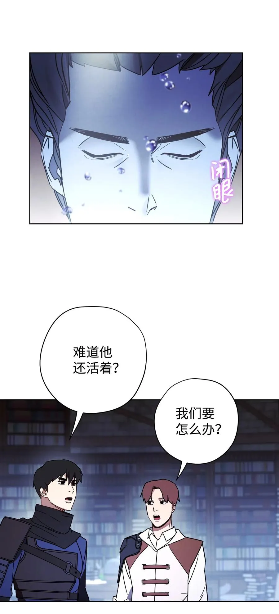 27 亚瑟的宝藏 第34页