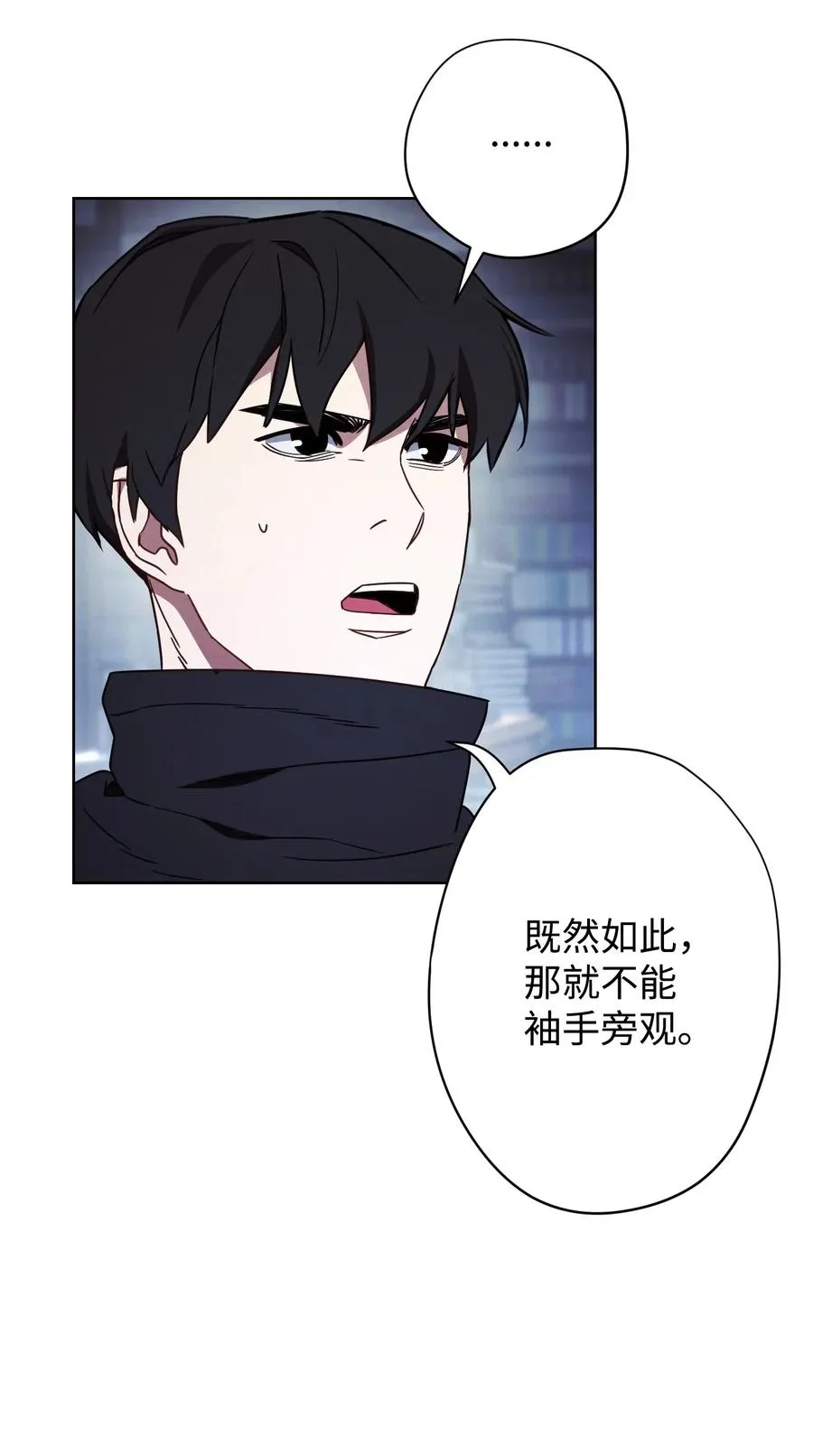27 亚瑟的宝藏 第35页