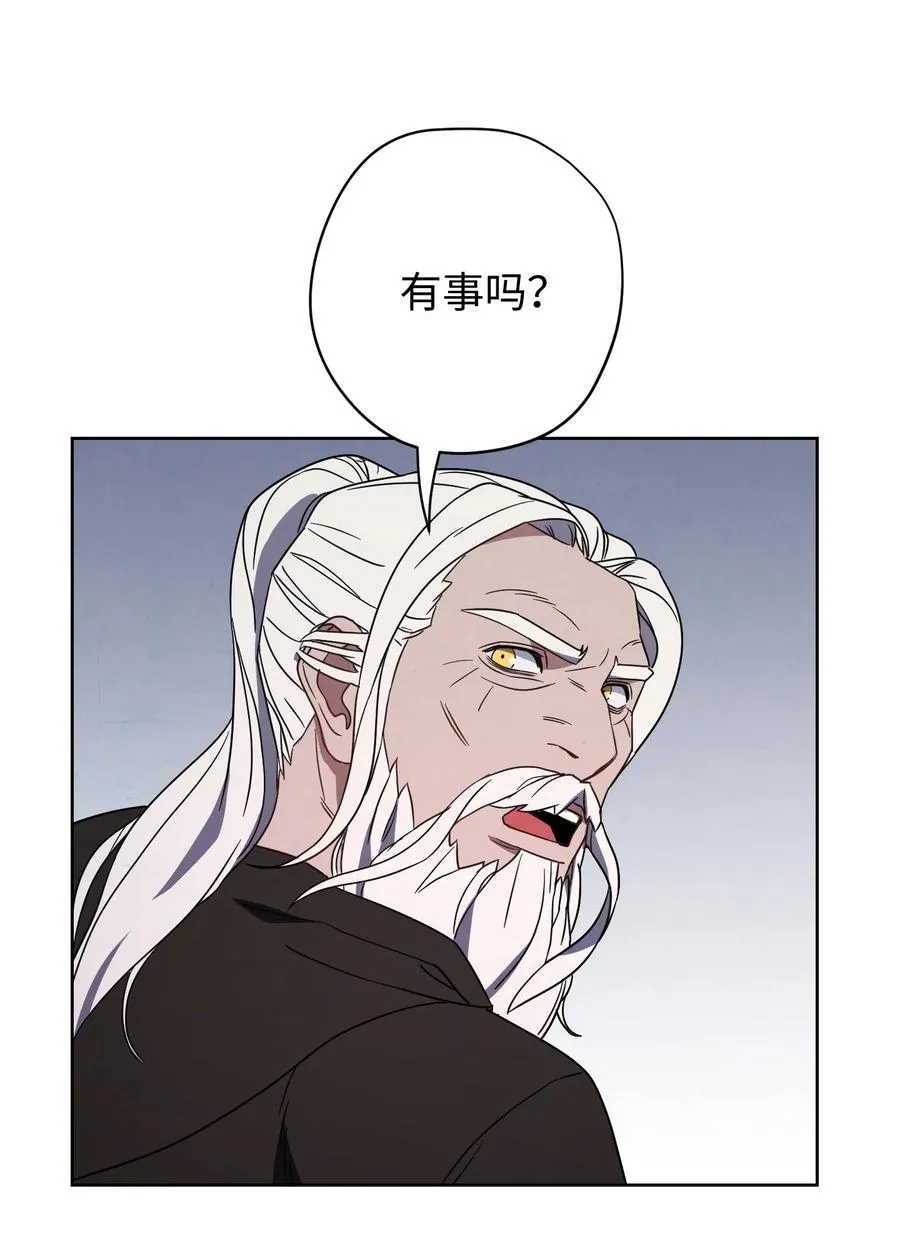 27 亚瑟的宝藏 第37页