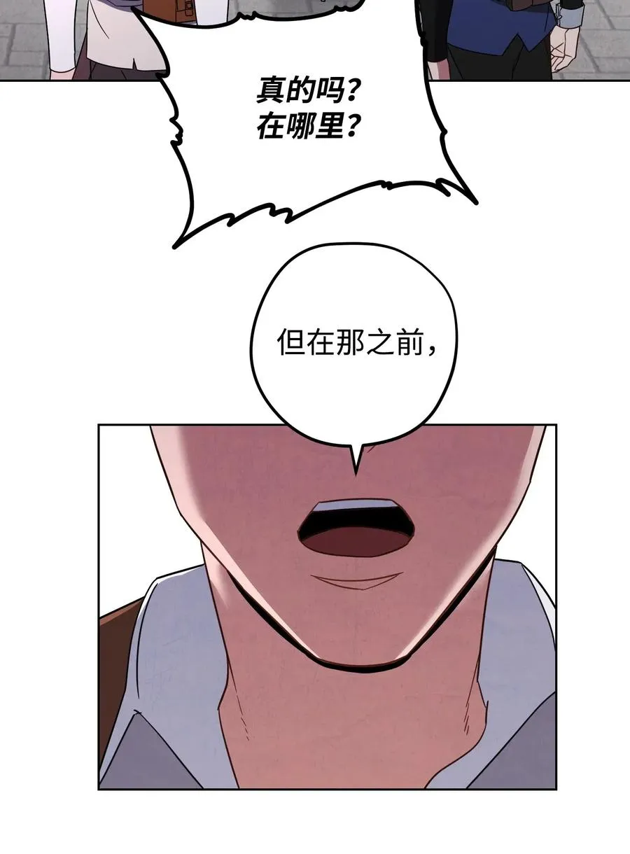 27 亚瑟的宝藏 第41页