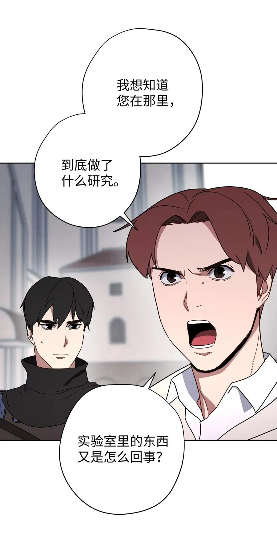 27 亚瑟的宝藏 第42页