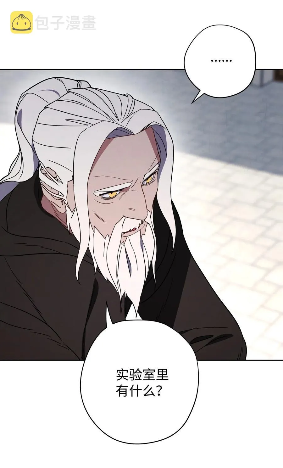 27 亚瑟的宝藏 第43页