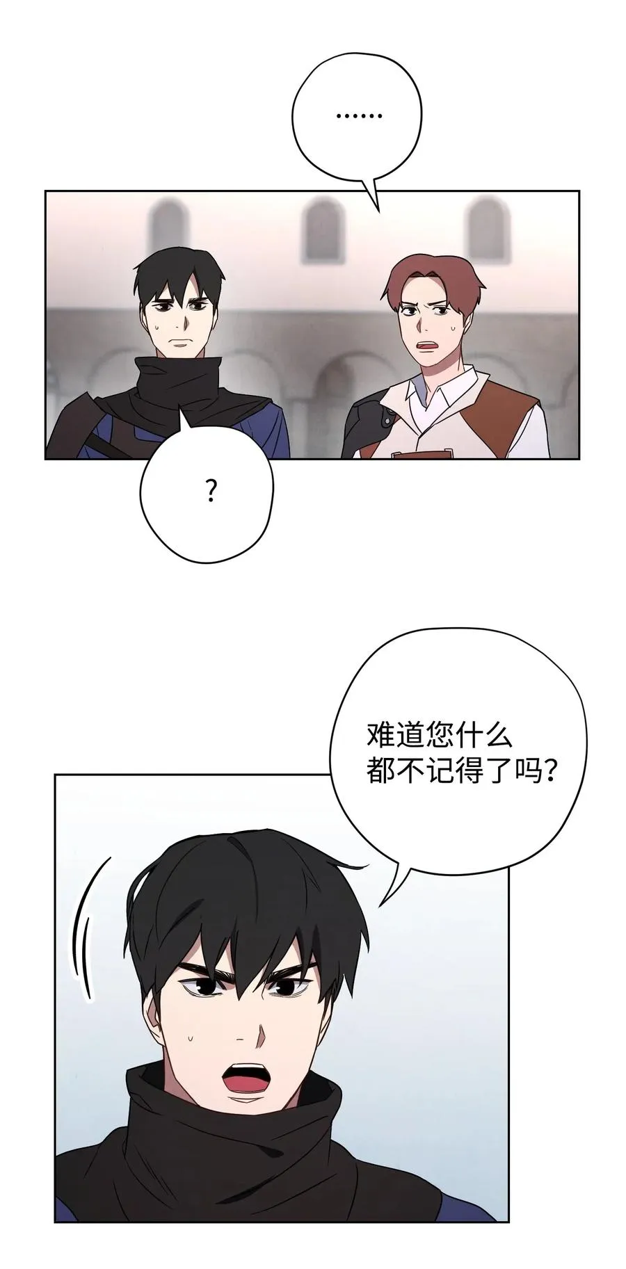 27 亚瑟的宝藏 第44页