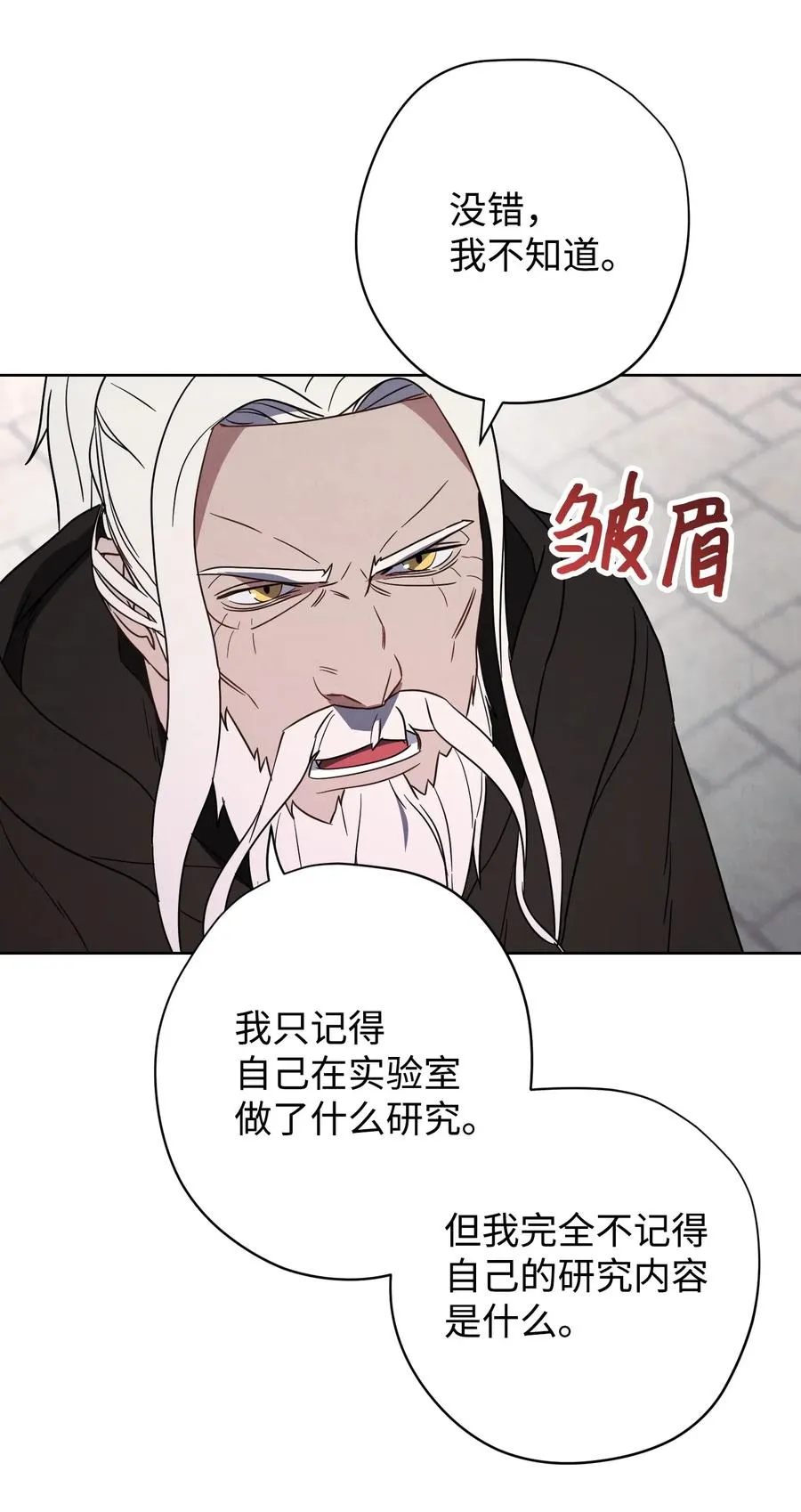 27 亚瑟的宝藏 第45页