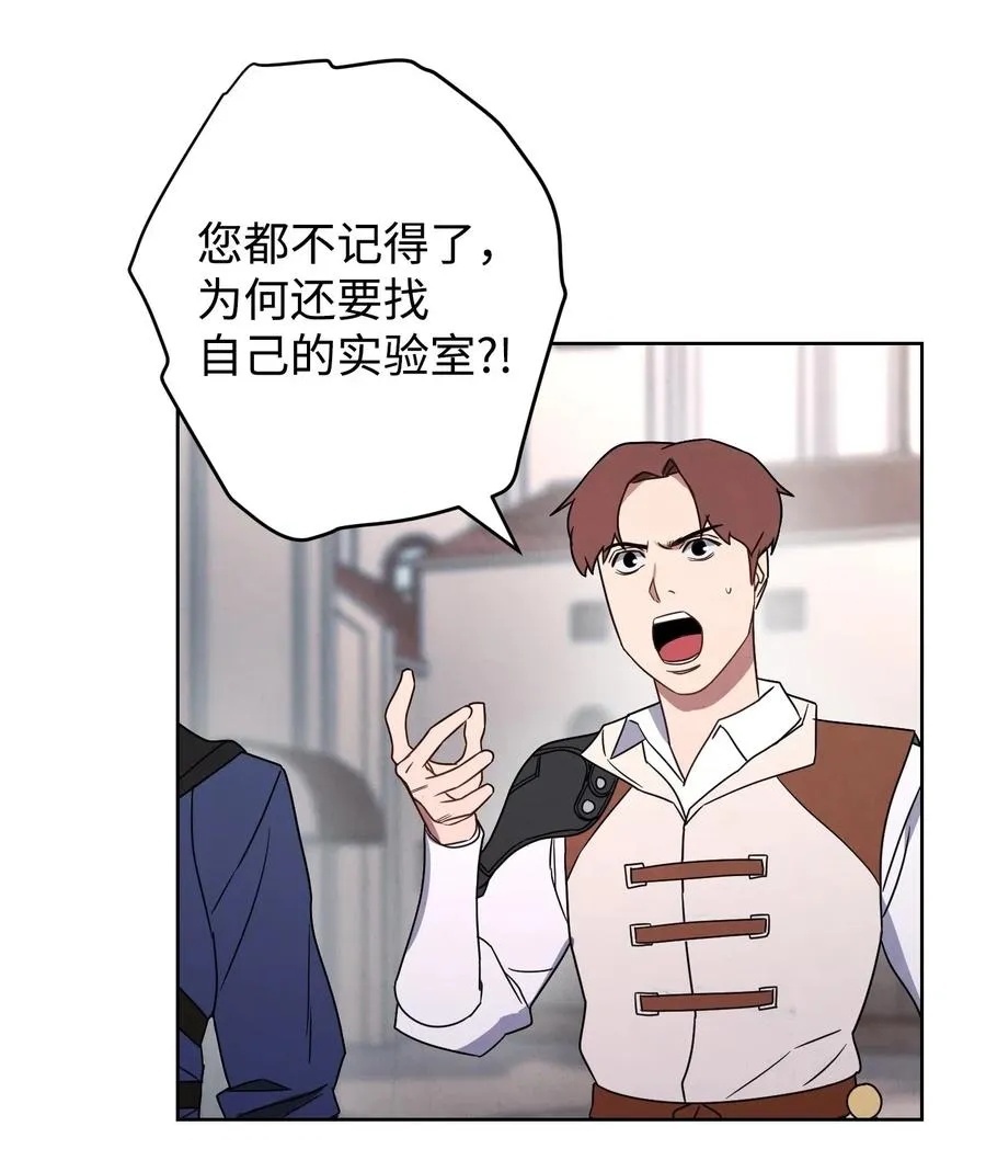 27 亚瑟的宝藏 第46页